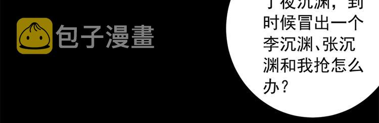 第4话 男主的悲惨童年（下）13