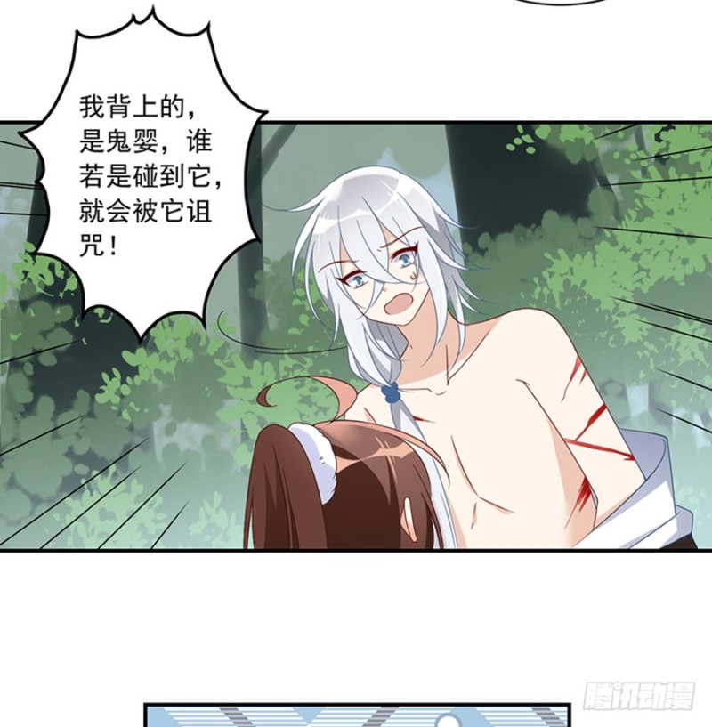 114.后背的秘密26