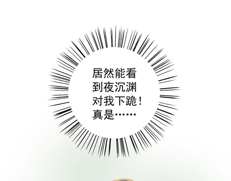 第5话 美滋滋的收徒之旅（上）5