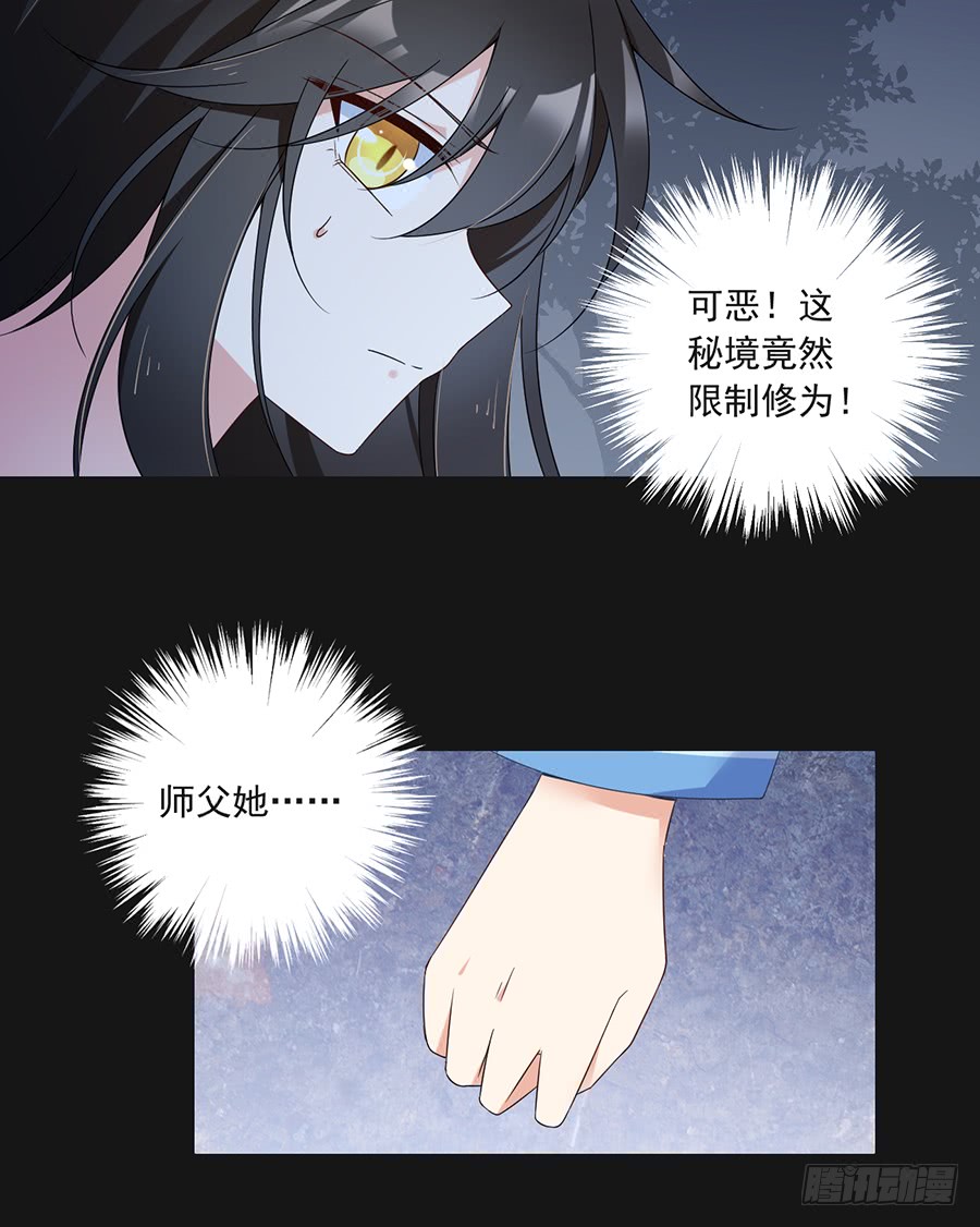 第79话 母子终相见33