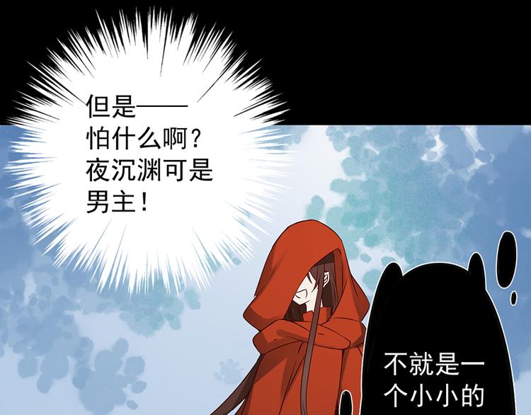 第4话 男主的悲惨童年（下）34