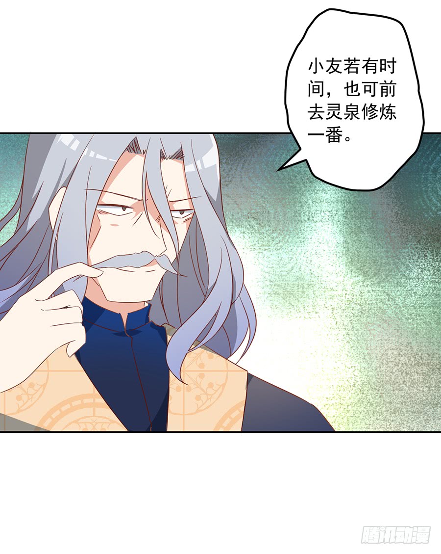 第29话 合欢果树30