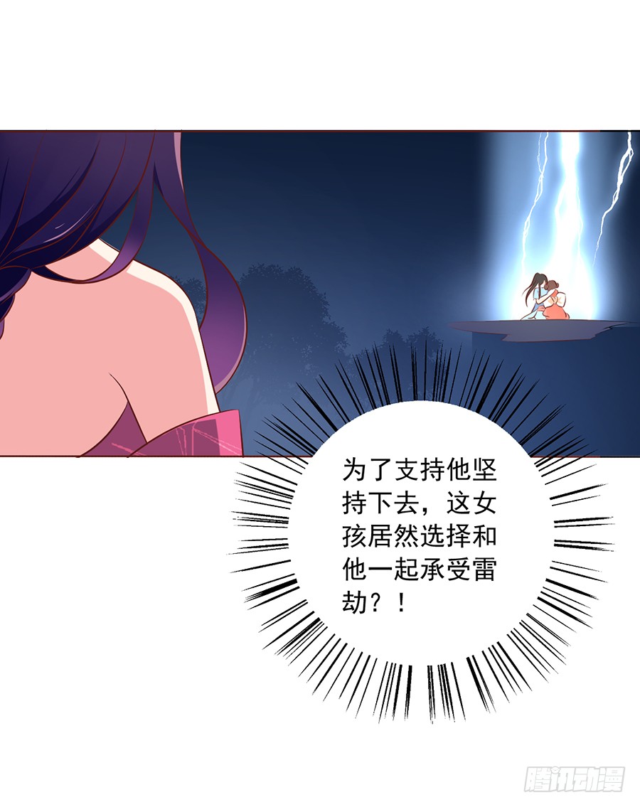 第37话 什么是师徒14
