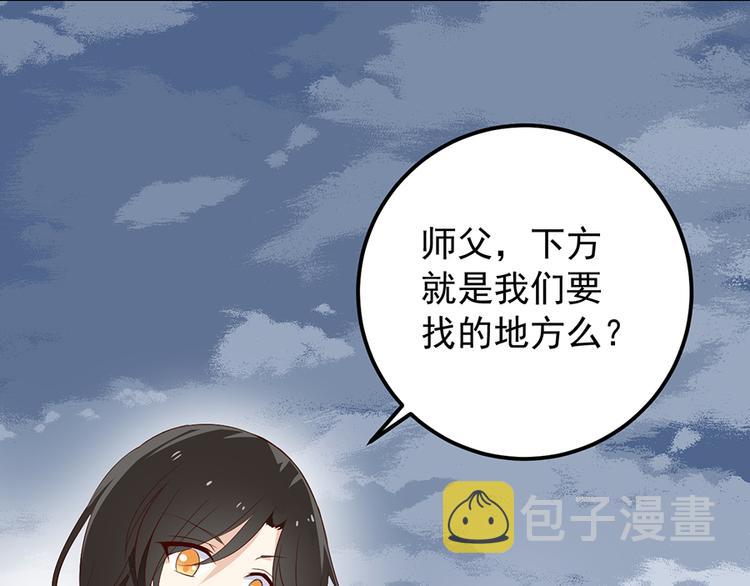 第6话 美滋滋的收徒之旅（下）78