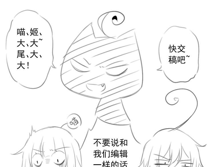 喜讯！萌师三更啦~13