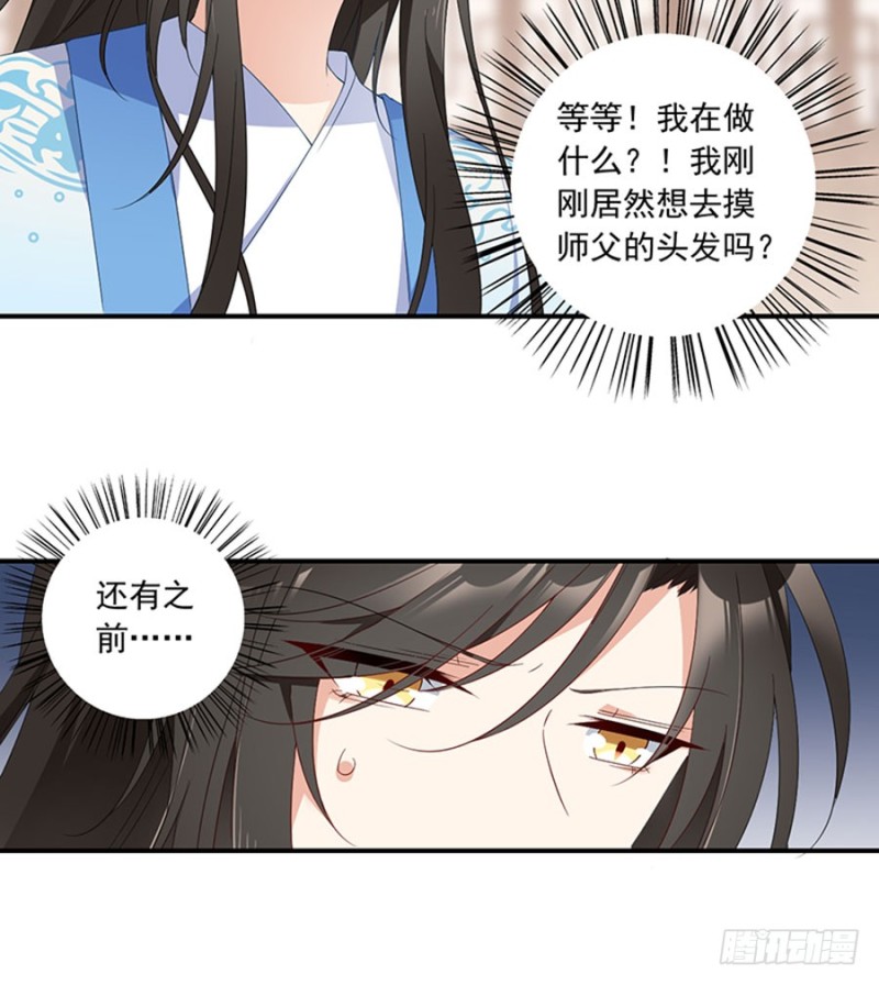 124.逃避的夜沉渊32