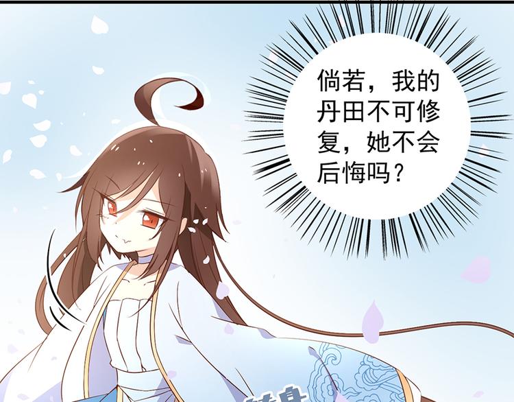 第5话 美滋滋的收徒之旅（上）43