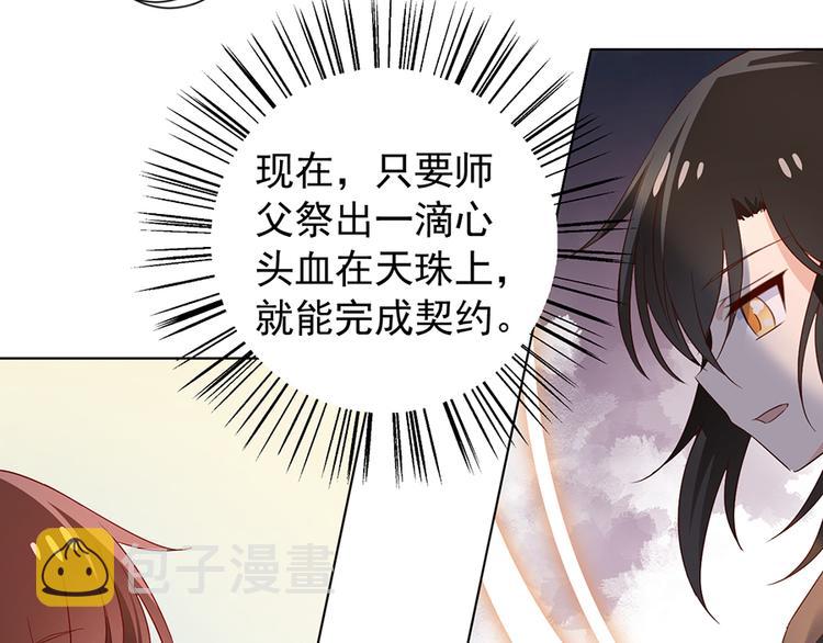 第8话 师徒二人的交心史（下）28