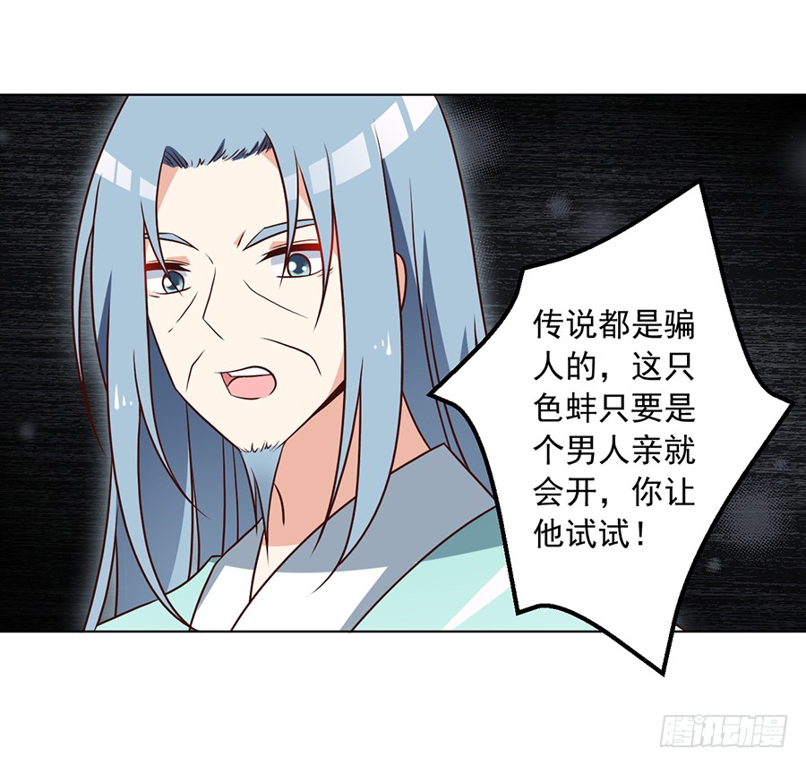 第53话 一个吻的分量25