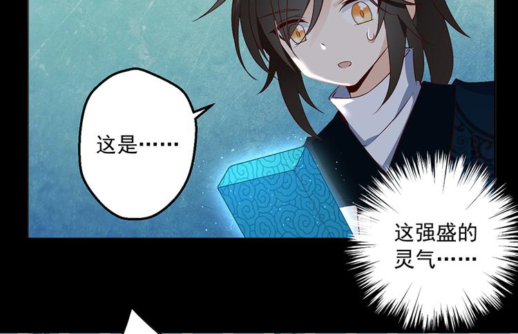 第11话 万年灵髓24