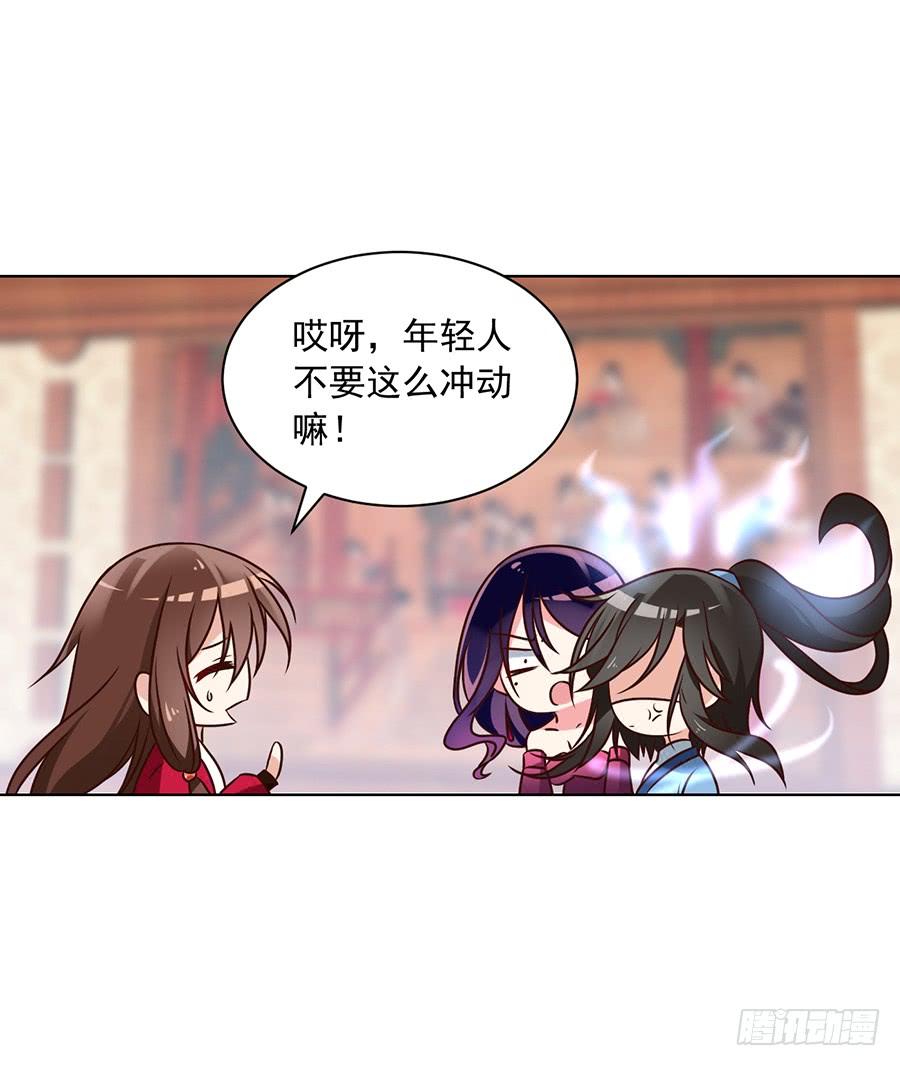 第45话 天极湖之行26