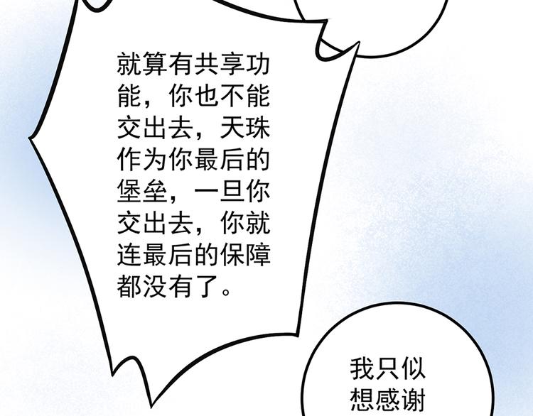 第8话 师徒二人的交心史（下）46