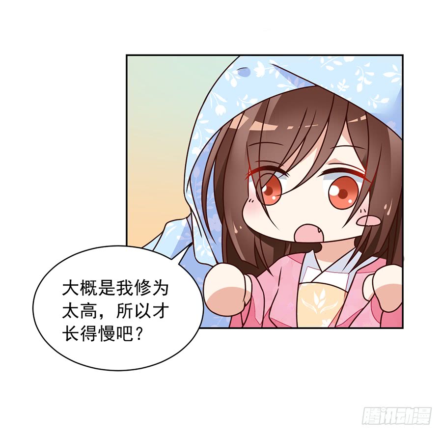 第68话 只想保护你12