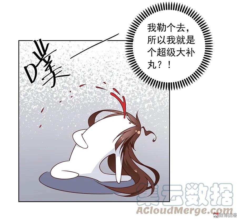 第70话 阴阳转生体28