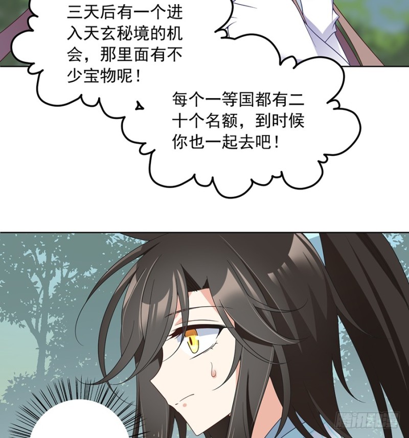 86.逆徒犯上了9