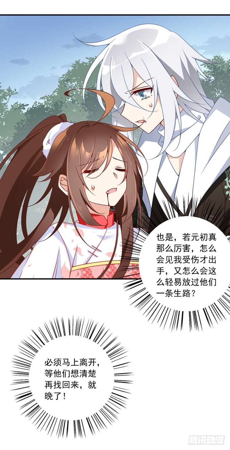 105.元婴的威压36