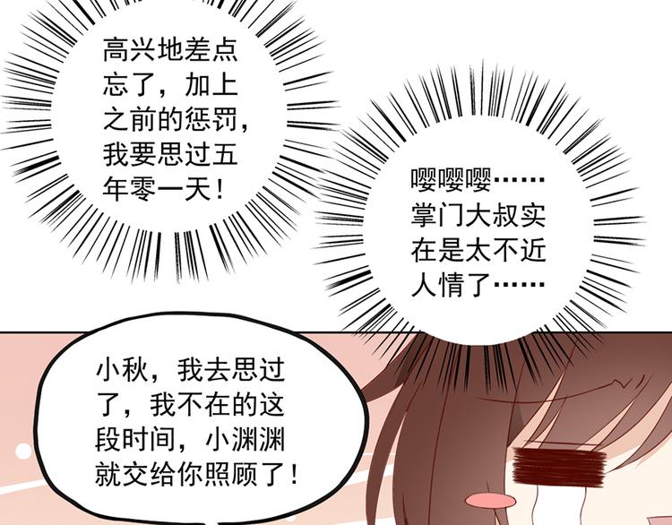 第25话 正式收徒38