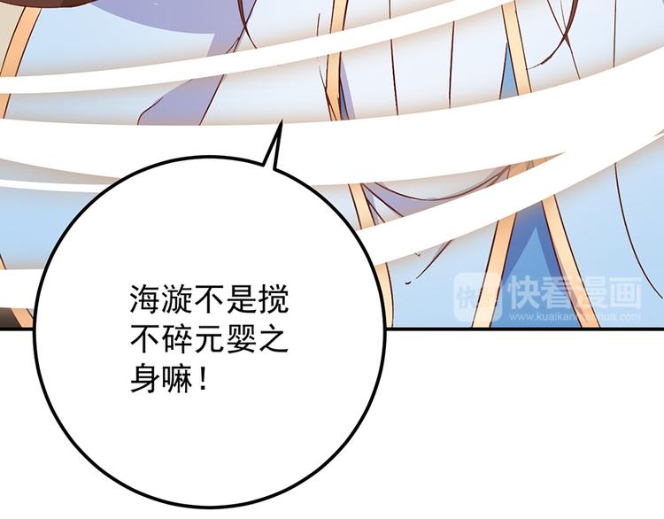 第6话 美滋滋的收徒之旅（下）99