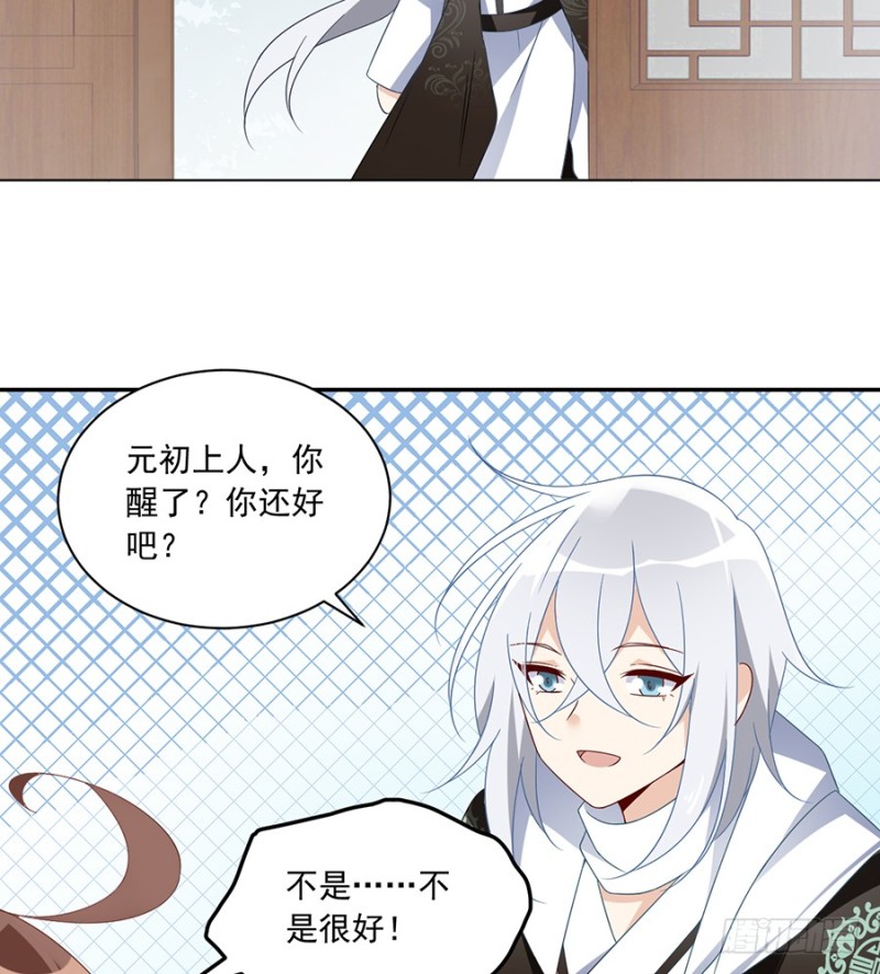 101.微生极的秘密11