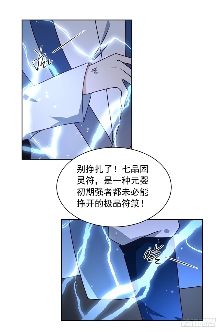 第64话 困灵符6