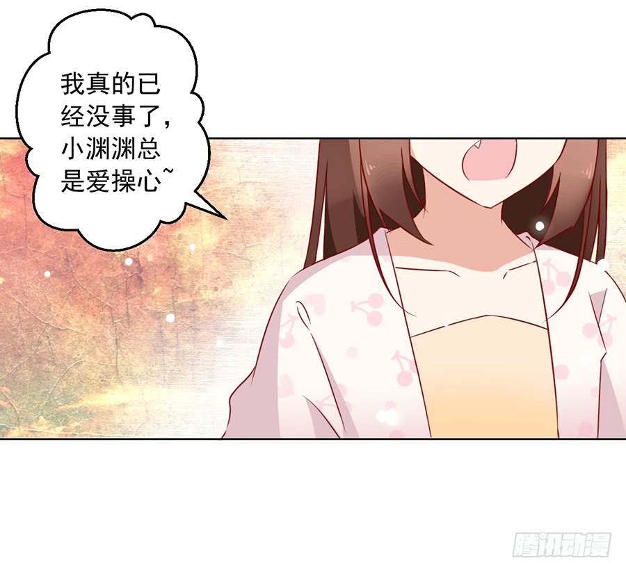 第38话 纪红颜的手段14