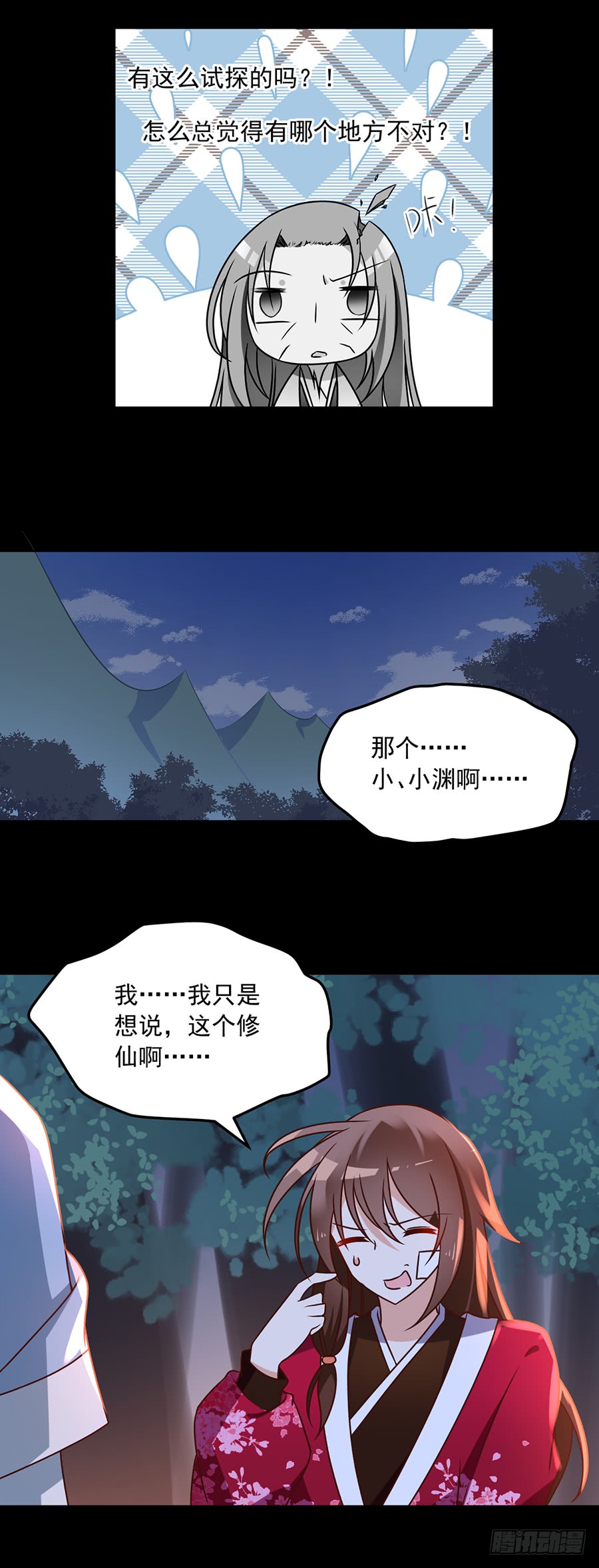 第51话 同心锁情28