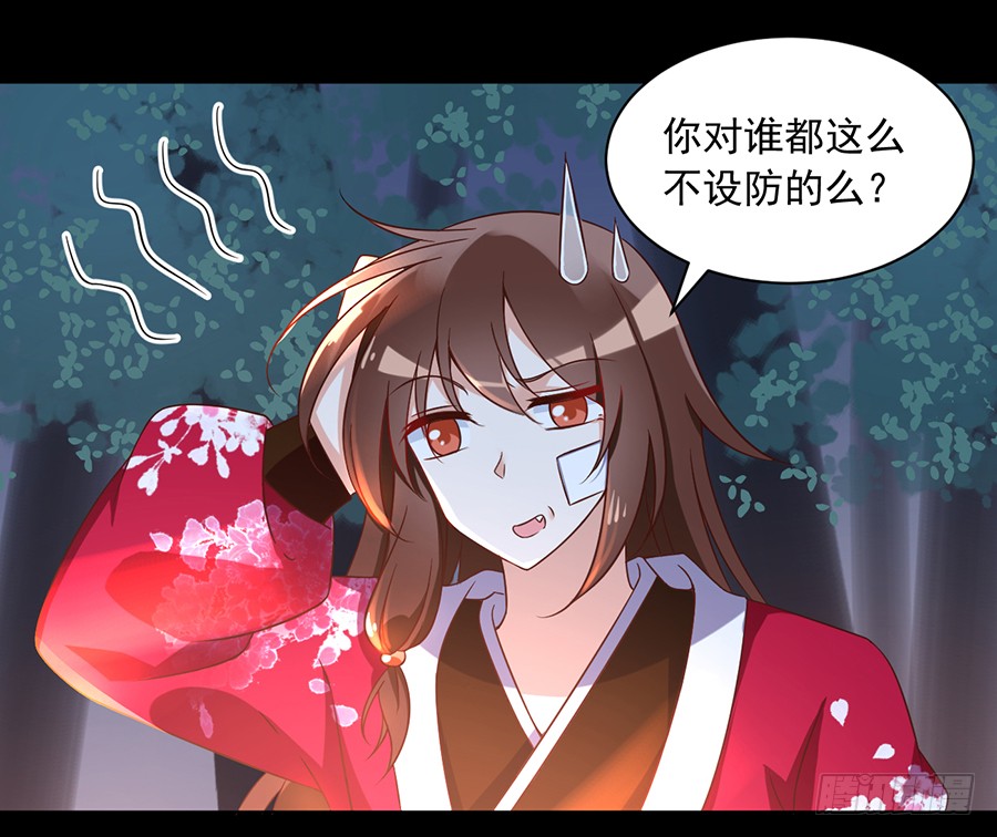 第55话 男主喜欢男人？！5