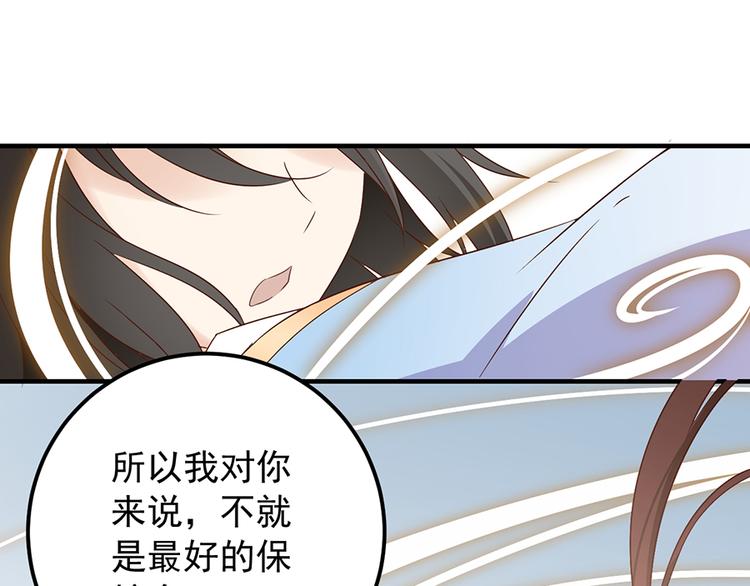 第6话 美滋滋的收徒之旅（下）101
