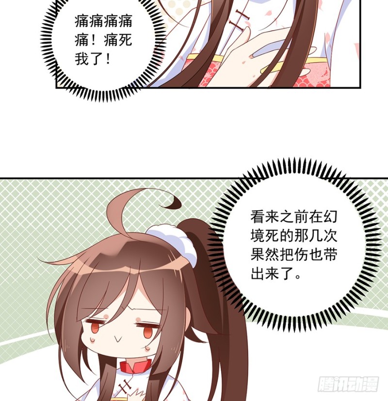 101.微生极的秘密5