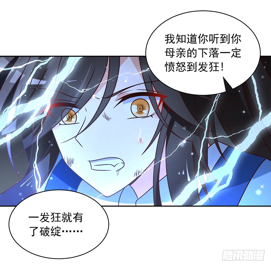 第64话 困灵符7