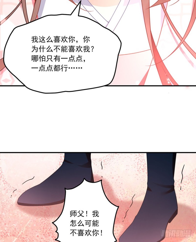 109.神魂和一25