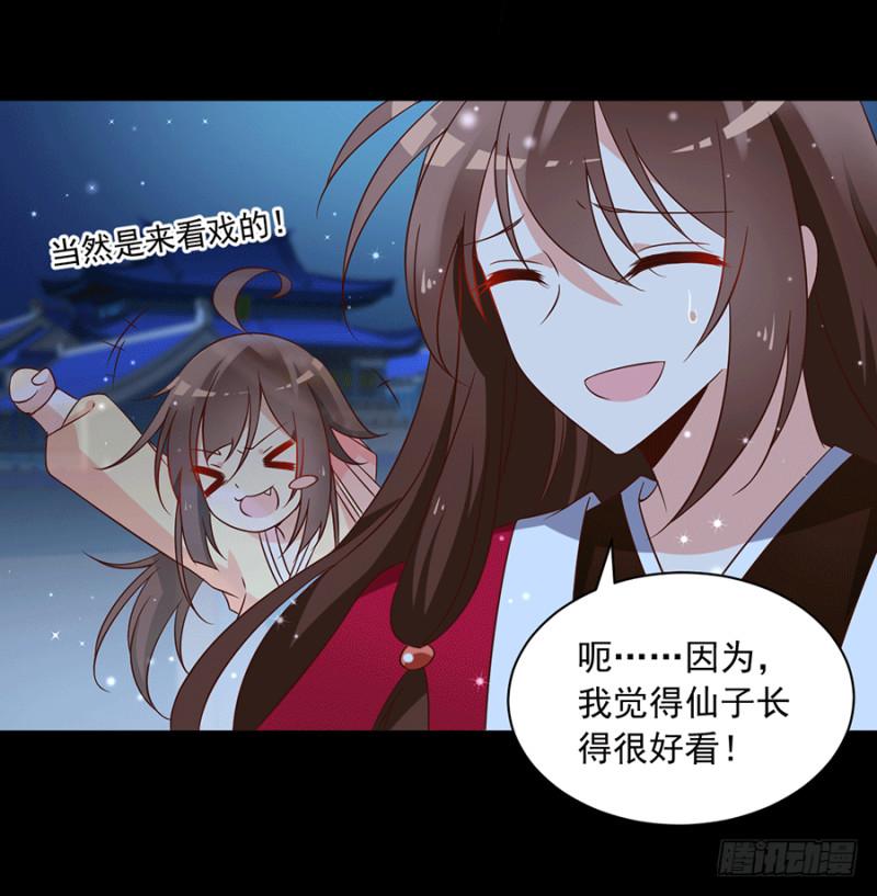 第48话 背锅的同心蚌41