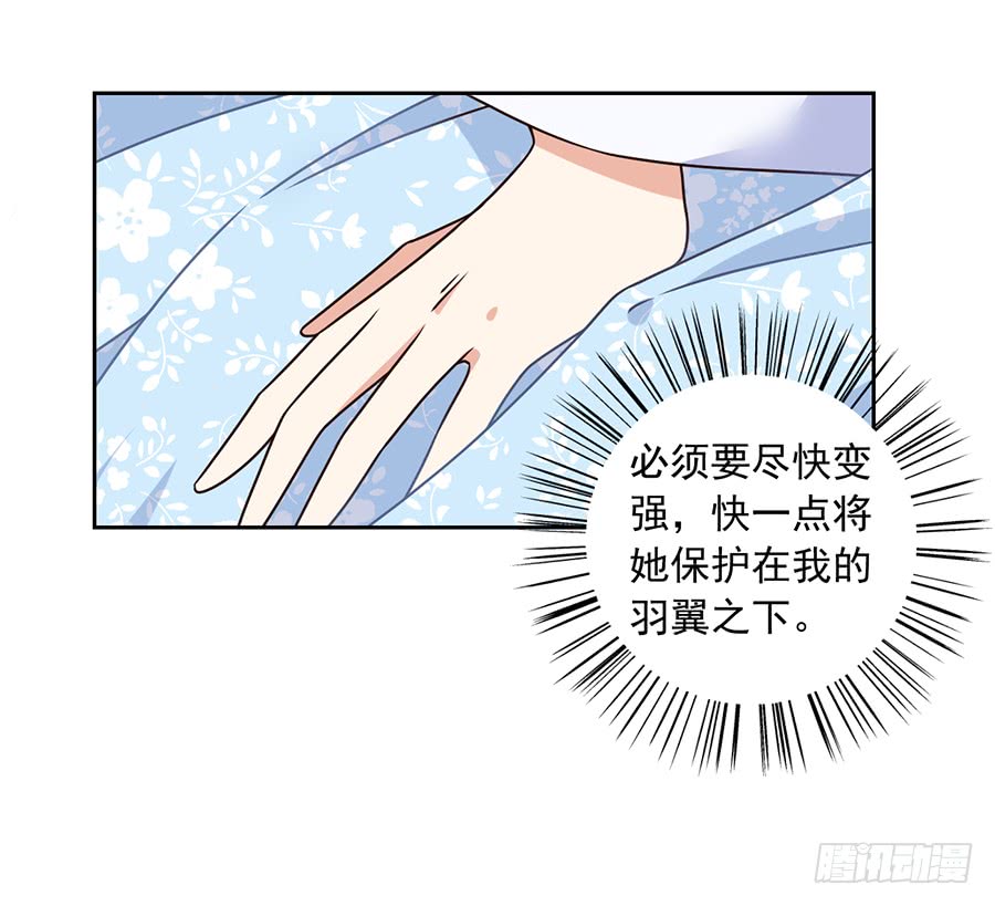 第68话 只想保护你32