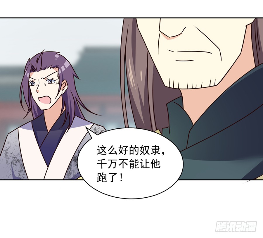 第62话 越级挑战5