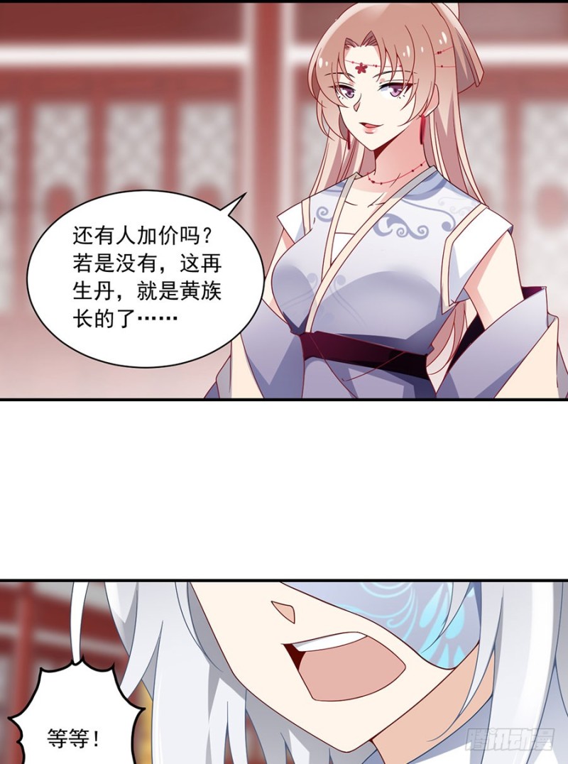 111.拍卖再生丹15