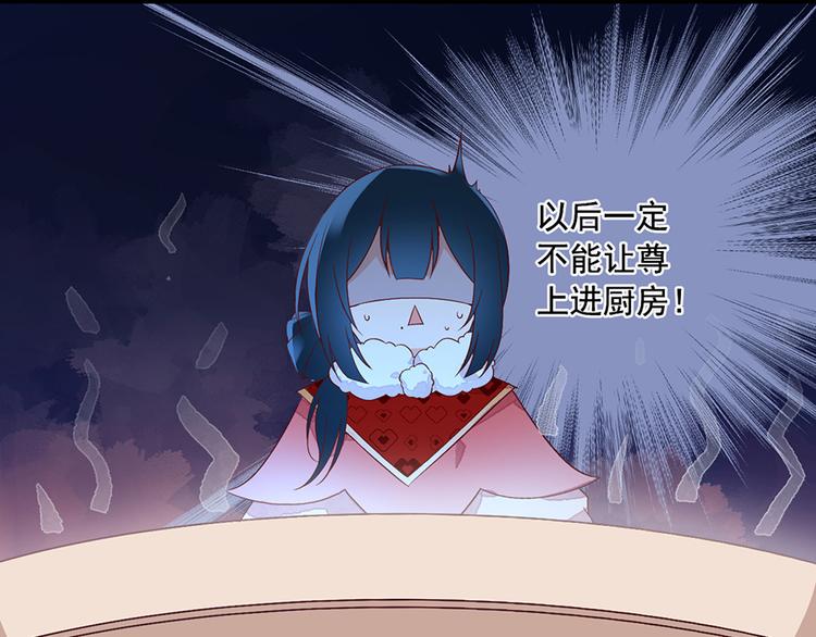 新年番外01 年夜饭之小秋篇6