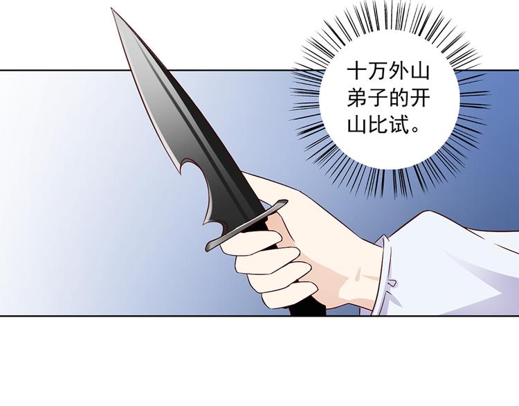 第11话 万年灵髓73