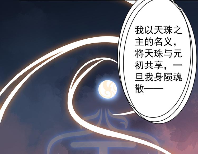 第8话 师徒二人的交心史（下）25