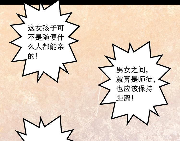 第27话 逐渐明晰的心意32