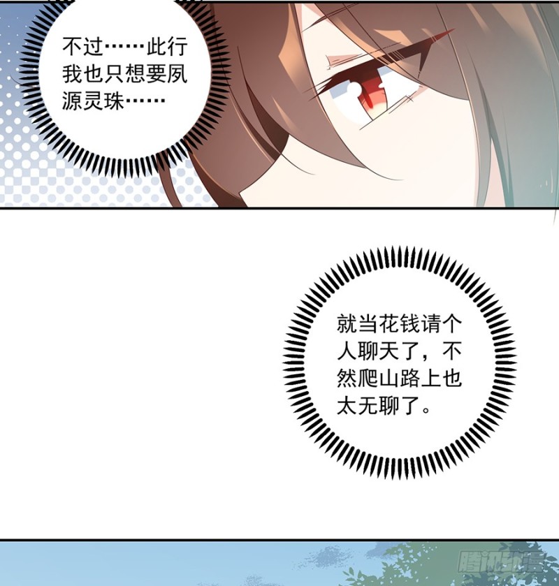 92.不可以……喜欢师父？12