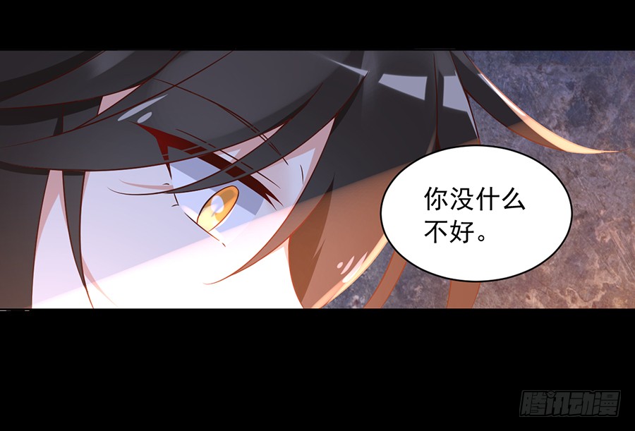 第55话 男主喜欢男人？！29