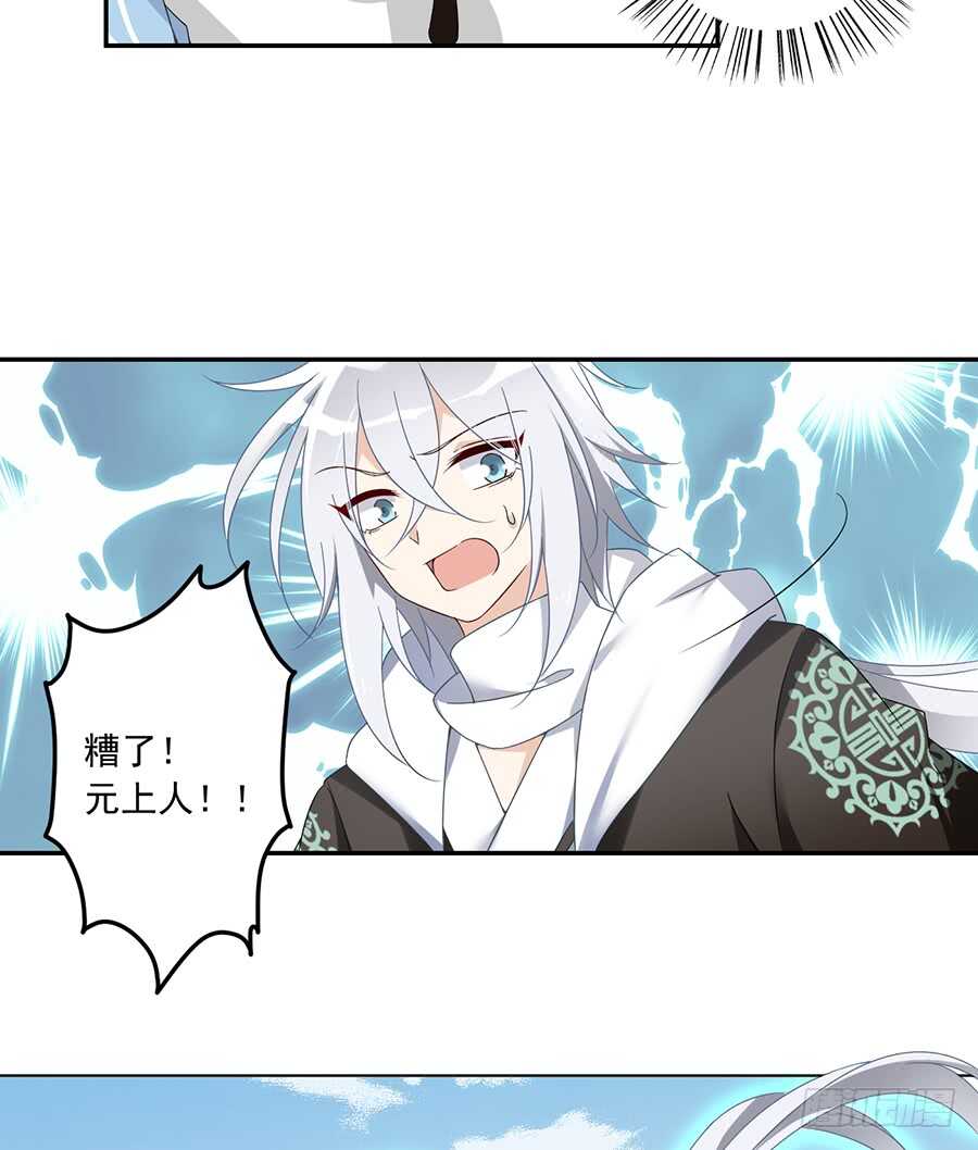 第85话 卖萌大法居然无效8