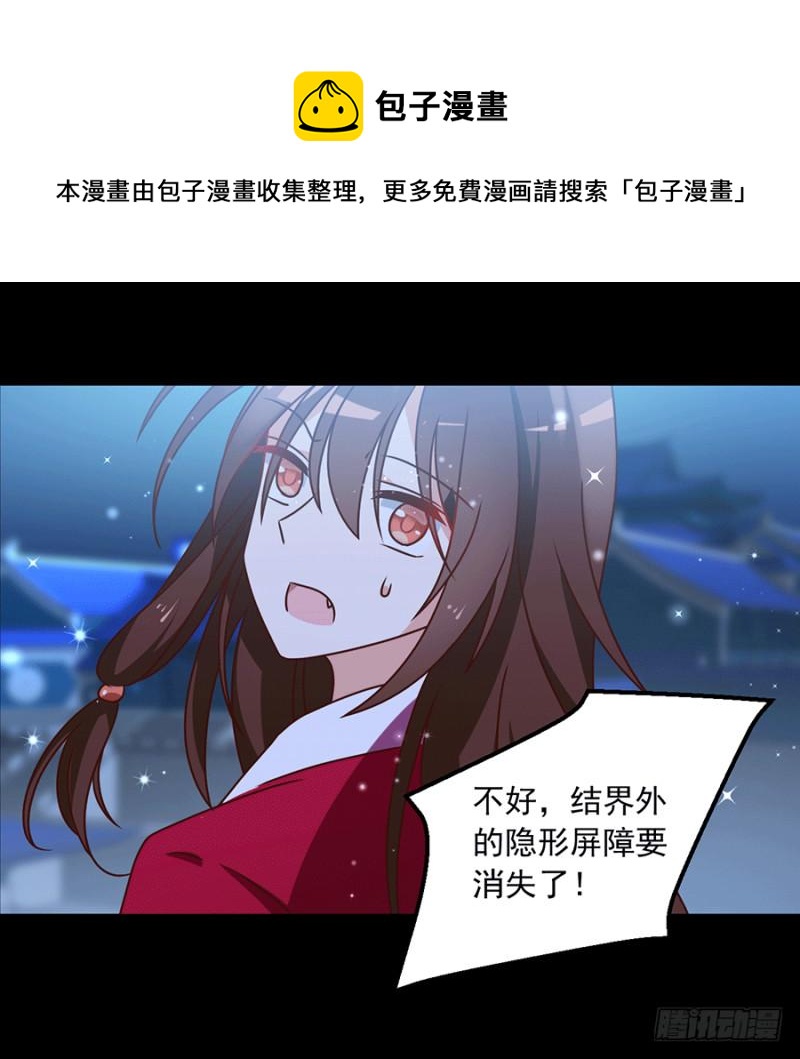 第48话 背锅的同心蚌27