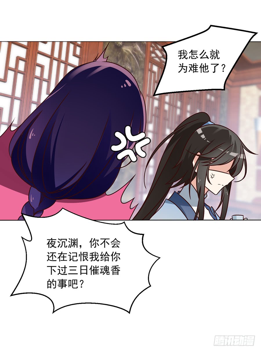 第45话 天极湖之行22
