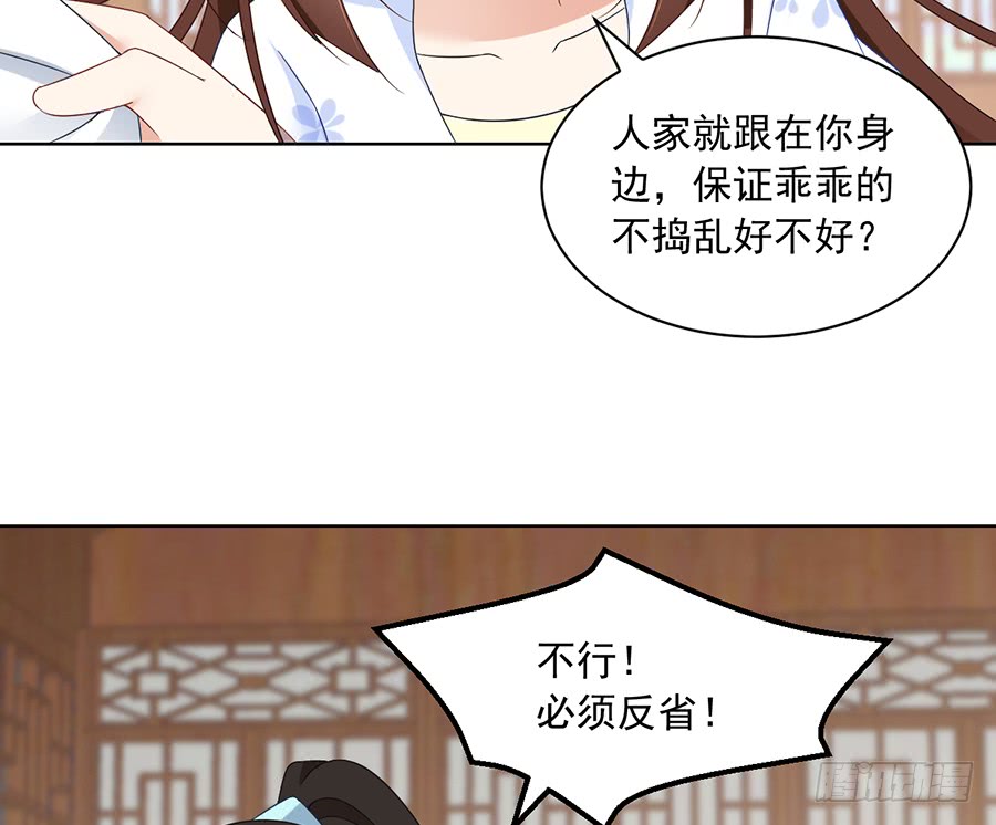 第76话 她真的是他的娘亲吗？19