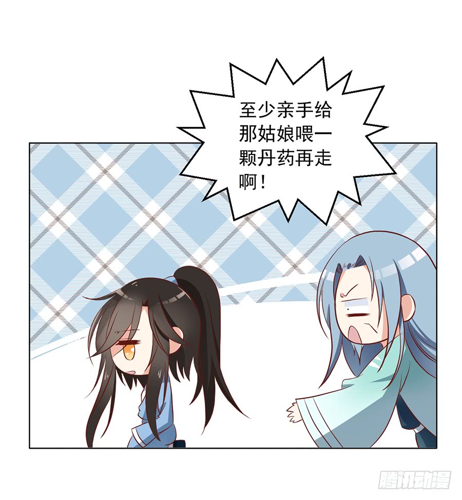 第37话 什么是师徒36