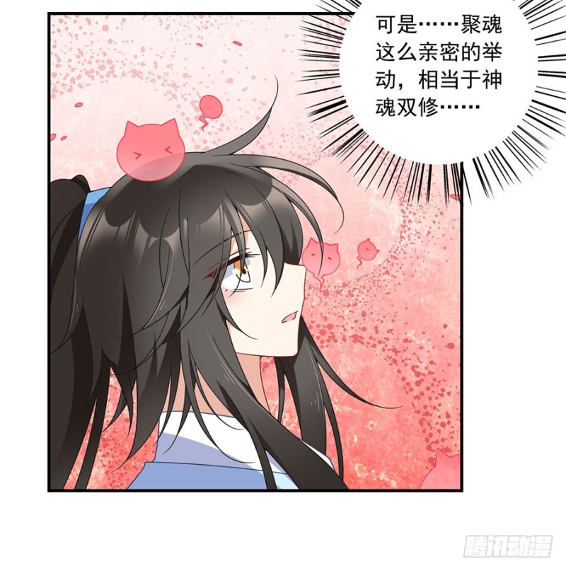 109.神魂和一11