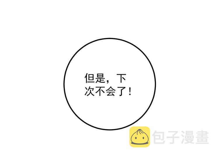 第6话 美滋滋的收徒之旅（下）111