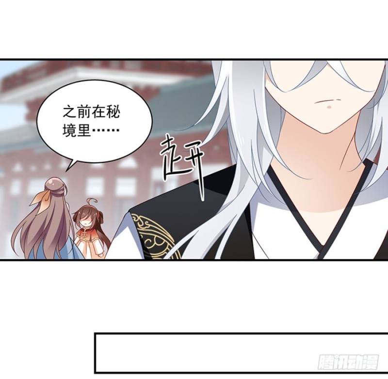 121.男主注孤生32