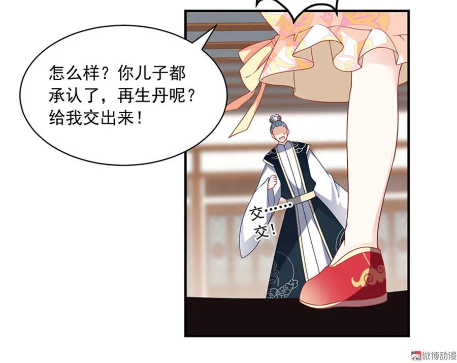 第118话 上门踢馆31